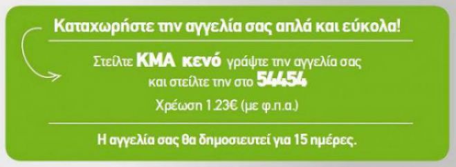 Αγγελία – Ζητούνται συνεργάτες που θέλουν να αναπτύξουν τη δική τους επιχείρηση