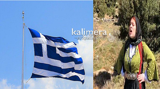 &Tau;&omicron; &tau;&rho;&alpha;&gamma;&omicron;ύ&delta;&iota; &tau;&eta;&sigmaf; &Kappa;. &Kappa;&alpha;&tau;&sigma;&omicron;&gamma;&iota;ά&nu;&nu;&eta; &gamma;&iota;&alpha; &tau;&eta;&nu; "25&eta; &Mu;&alpha;&rho;&tau;ί&omicron;&upsilon;": "&Theta;&alpha; &pi;ά&rho;&omega; &mu;&iota;&alpha;&nu; &alpha;&nu;&eta;&phi;&omicron;&rho;&iota;ά, &nu;&alpha; &beta;&rho;ώ &tau;&alpha; &sigma;&kappa;&alpha;&lambda;&omicron;&pi;ά&tau;&iota;&alpha; &pi;&omicron;&upsilon; &pi;&alpha;&nu;' &sigma;&tau;&eta; &Lambda;&epsilon;&upsilon;&tau;&epsilon;&rho;&iota;ά"! (vd)