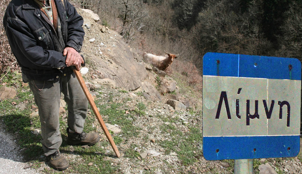 Εξαφάνιση βοσκού στο χωριό Λίμνη – Σε εξέλιξη οι έρευνες για τον εντοπισμό του!