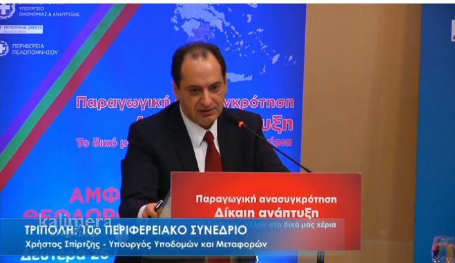 «Στις αρχές του 2019 θα δημοπρατηθεί το έργο για την παράκαμψη Λαγκαδίων»!
