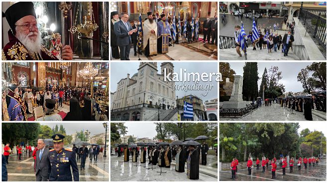 &Eta; &epsilon;&pi;έ&tau;&epsilon;&iota;&omicron;&sigmaf; &tau;&eta;&sigmaf; 28&eta;&sigmaf; &Omicron;&kappa;&tau;&omega;&beta;&rho;ί&omicron;&upsilon; &sigma;&tau;&eta;&nu; &Tau;&rho;ί&pi;&omicron;&lambda;&eta; ... &mu;έ&sigma;&alpha; &alpha;&pi;ό &epsilon;&iota;&kappa;ό&nu;&epsilon;&sigmaf;!