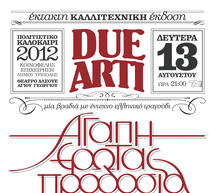 &Mu;&omicron;&upsilon;&sigma;&iota;&kappa;ή &beta;&rho;&alpha;&delta;&iota;ά &mu;&epsilon; &epsilon;&lambda;&epsilon;ύ&theta;&epsilon;&rho;&eta; &epsilon;ί&sigma;&omicron;&delta;&omicron; &sigma;ή&mu;&epsilon;&rho;&alpha; &sigma;&tau;&eta;&nu; &Tau;&rho;ί&pi;&omicron;&lambda;&eta;!