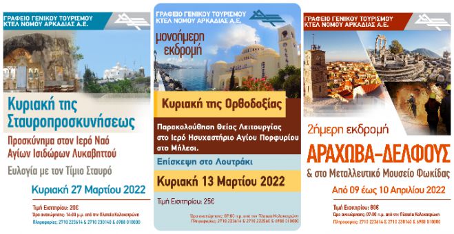 &Omicron;&iota; &epsilon;&pi;ό&mu;&epsilon;&nu;&epsilon;&sigmaf; &epsilon;&kappa;&delta;&rho;&omicron;&mu;έ&sigmaf; &tau;&omicron;&upsilon; &Kappa;&Tau;&Epsilon;&Lambda; &Alpha;&rho;&kappa;&alpha;&delta;ί&alpha;&sigmaf;!