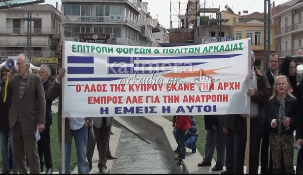 &Delta;&iota;&alpha;&mu;&alpha;&rho;&tau;&upsilon;&rho;ί&alpha; &upsilon;&pi;έ&rho; &tau;&eta;&sigmaf; &Kappa;ύ&pi;&rho;&omicron;&upsilon; &kappa;&alpha;&iota; &kappa;&alpha;&tau;ά &tau;&omega;&nu; &mu;&nu;&eta;&mu;&omicron;&nu;ί&omega;&nu; &sigma;&tau;&eta;&nu; &pi;&alpha;&rho;έ&lambda;&alpha;&sigma;&eta; &tau;&eta;&sigmaf; &Tau;&rho;ί&pi;&omicron;&lambda;&eta;&sigmaf; (vd)