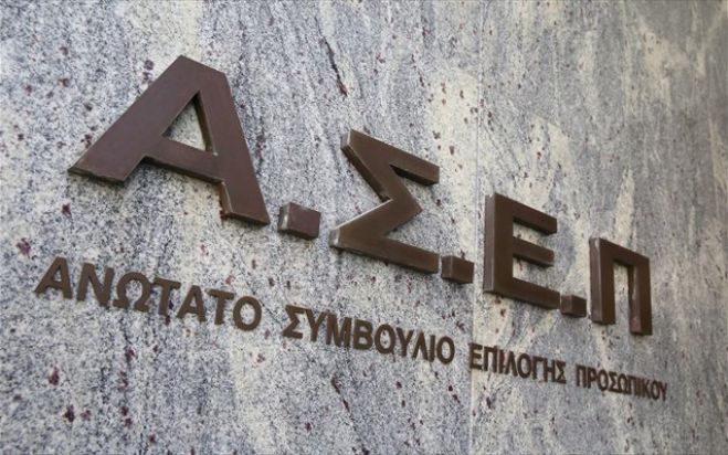 ΑΣΕΠ | Πέντε προκηρύξεις για 1.033 μόνιμες προσλήψεις στο Δημόσιο