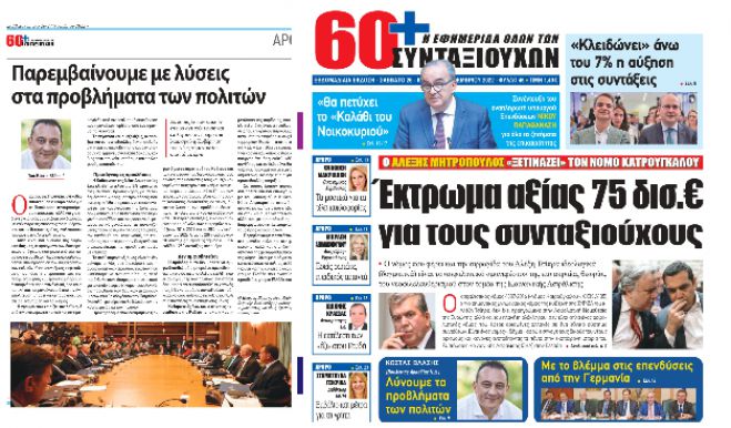 &Kappa;ώ&sigma;&tau;&alpha;&sigmaf; &Beta;&lambda;ά&sigma;&eta;&sigmaf;: "&Epsilon;&kappa;&alpha;&tau;&omicron;&mu;&mu;ύ&rho;&iota;&alpha; &sigma;&upsilon;&nu;&tau;&alpha;&xi;&iota;&omicron;ύ&chi;&omicron;&iota; &pi;&rho;ό&kappa;&epsilon;&iota;&tau;&alpha;&iota; &nu;&alpha; &delta;&omicron;&upsilon;&nu; &alpha;&upsilon;&xi;ή&sigma;&epsilon;&iota;&sigmaf; 7,5% &sigma;&tau;&iota;&sigmaf; &sigma;&upsilon;&nu;&tau;ά&xi;&epsilon;&iota;&sigmaf; &tau;&omicron;&upsilon;&sigmaf; &epsilon;&pi;ό&mu;&epsilon;&nu;&omicron;&upsilon;&sigmaf; &mu;ή&nu;&epsilon;&sigmaf;"