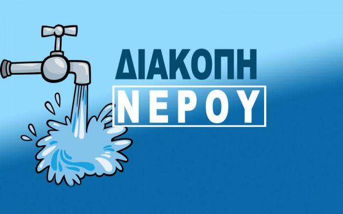 &Delta;&iota;&alpha;&kappa;&omicron;&pi;ή &upsilon;&delta;&rho;&omicron;&delta;ό&tau;&eta;&sigma;&eta;&sigmaf; &sigma;&tau;&eta; &Delta;&eta;&mu;&omicron;&tau;&iota;&kappa;ή &Epsilon;&nu;ό&tau;&eta;&tau;&alpha; &Tau;&epsilon;&gamma;έ&alpha;&sigmaf;