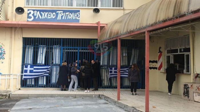 Καταλήψεις σε σχολεία της Τρίπολης και της Μεγαλόπολης για το όνομα της Μακεδονίας!