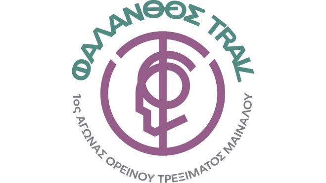 &Sigma;&tau;&iota;&sigmaf; 3 &Mu;&alpha;ΐ&omicron;&upsilon; &omicron; &alpha;&gamma;ώ&nu;&alpha;&sigmaf; "&Phi;ά&lambda;&alpha;&nu;&theta;&omicron;&sigmaf;&nbsp;&Tau;rail"