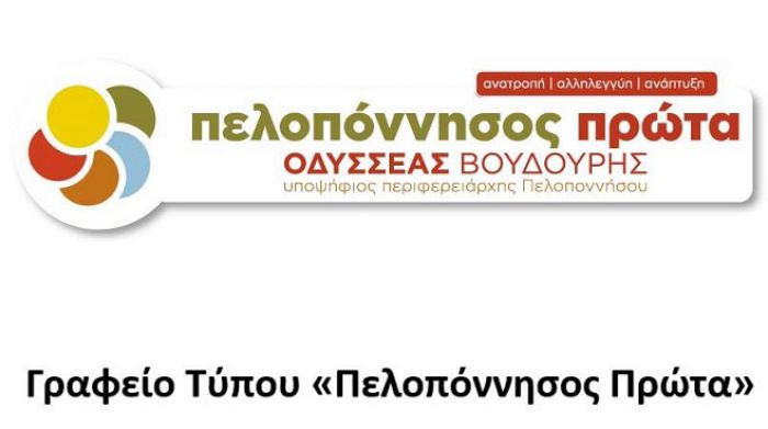 Βουδούρης: «Γελίοι οι ισχυρισμοί του «Συστήματος Τατούλη-Νικολάκου» για τα έργα»!