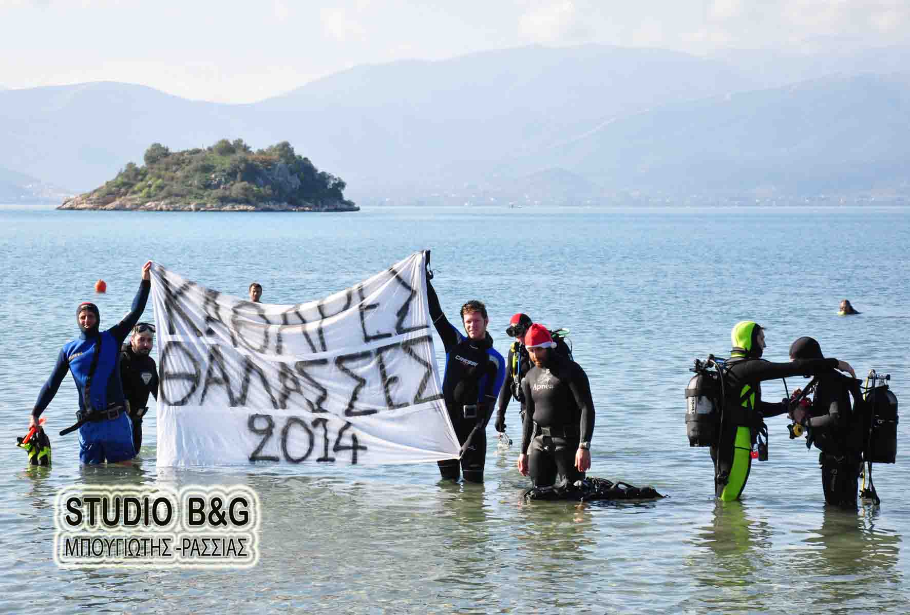 Χειμερινοί κολυμβητές έκοψαν πίτα στο βυθό της Καραθώνας (εικόνες)
