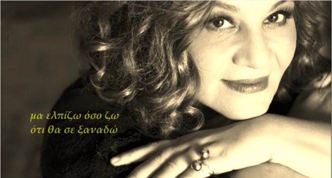 Γιώτα Νέγκα: Νέο single της αγαπημένης ερμηνεύτριας από την Αρκαδία! (vd)