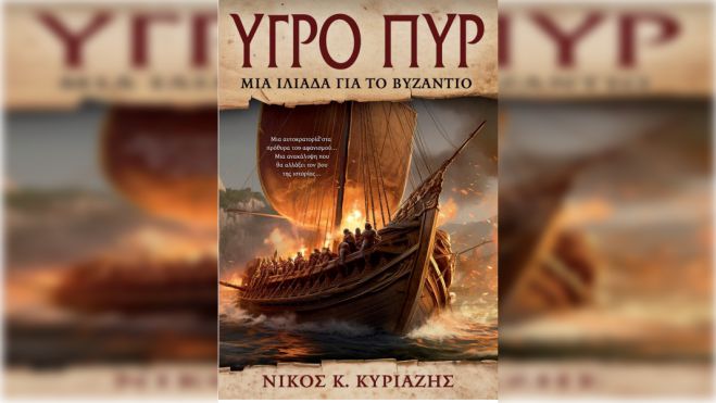 Διάλεξη του Ομότιμου Καθηγητή του Πανεπιστημίου Θεσσαλίας κ. Νίκου Κυριαζή στην Μεγαλόπολη