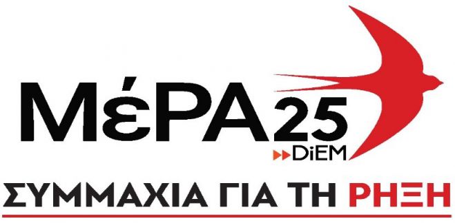 Υποψήφιοι βουλευτές Αρκαδίας: "Ο προοδευτικός κόσμος θα συσπειρωθεί και θα δώσει στο ΜέΡΑ25 την ευκαιρία να ξαναμπεί στη Βουλή"