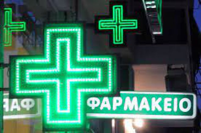 Δευτέρα του Πάσχα | Ποιο φαρμακείο εφημερεύει στην Τρίπολη