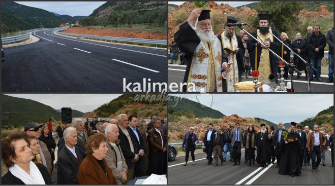 «Τρίπολη – Άστρος»: Παραδόθηκε το πρώτο τμήμα - Πότε θα τελειώσει ο δρόμος (vd)