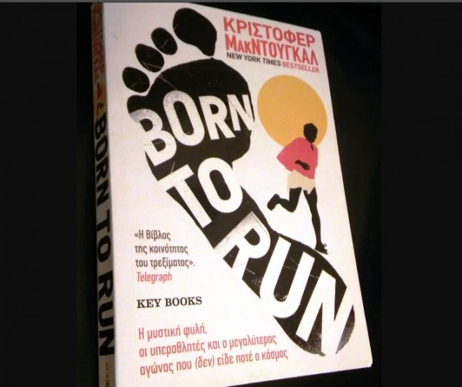 Born to run - &Gamma;&rho;ά&phi;&epsilon;&iota; &omicron; &Delta;&eta;&mu;ή&tau;&rho;&eta;&sigmaf; &Mu;&pi;&epsilon;&rho;&tau;&zeta;&epsilon;&lambda;έ&tau;&omicron;&sigmaf;