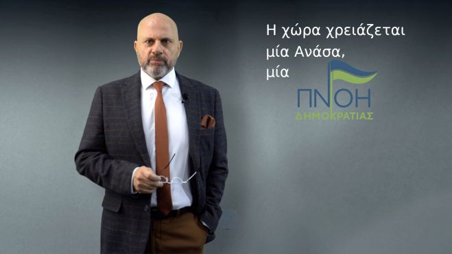 Δημήτρης Κούβελας: "To the Point ... που λέμε και στο Ροεινό"! (ήχος)