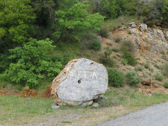 Η ομάδα καθαριότητας της Ασέας, ξανακτυπά!