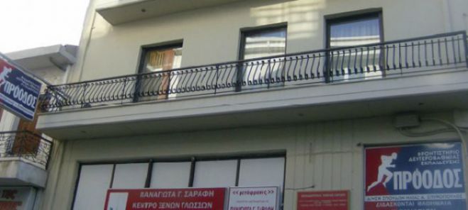 &Theta;έ&mu;&alpha;&tau;&alpha; &kappa;&alpha;&iota; &alpha;&pi;&alpha;&nu;&tau;ή&sigma;&epsilon;&iota;&sigmaf; &gamma;&iota;&alpha; &tau;&alpha; &sigma;&eta;&mu;&epsilon;&rho;&iota;&nu;ά &mu;&alpha;&theta;ή&mu;&alpha;&tau;&alpha; &tau;&omega;&nu; &Epsilon;&Pi;&Alpha;&Lambda; &alpha;&pi;ό &tau;&omicron; &laquo;&Phi;&rho;&omicron;&nu;&tau;&iota;&sigma;&tau;ή&rho;&iota;&omicron; &Pi;&rho;ό&omicron;&delta;&omicron;&sigmaf;&raquo;