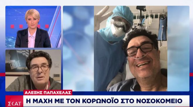 &Pi;&alpha;&pi;&alpha;&chi;&epsilon;&lambda;ά&sigmaf; &sigma;&tau;&omicron;&nu; &Sigma;&Kappa;&Alpha;Ϊ: &Eta; &mu;ά&chi;&eta; &mu;&epsilon; &tau;&omicron;&nu; &kappa;&omicron;&rho;&omega;&nu;&omicron;ϊό &sigma;&tau;&omicron; &nu;&omicron;&sigma;&omicron;&kappa;&omicron;&mu;&epsilon;ί&omicron; (vd)