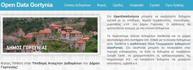 Δημόσια δεδομένα του Δήμου Γορτυνίας ... ελεύθερα στο ίντερνετ!