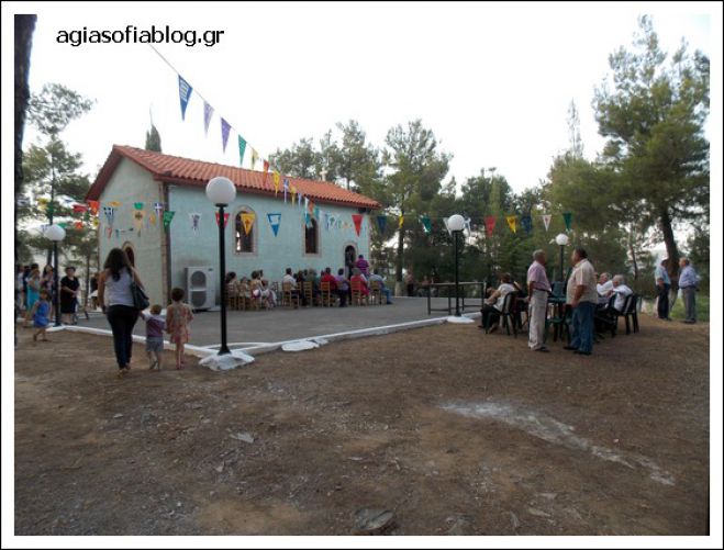 E&omicron;&rho;&tau;ή &tau;&omega;&nu; &Alpha;&gamma;ί&omega;&nu; &Alpha;&nu;&alpha;&rho;&gamma;ύ&rho;&omega;&nu; &sigma;&tau;&eta;&nu; &Alpha;&gamma;ί&alpha; &Sigma;&omicron;&phi;ί&alpha; &Kappa;&upsilon;&nu;&omicron;&upsilon;&rho;ί&alpha;&sigmaf;