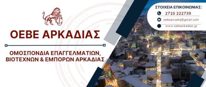 &Nu;έ&omicron; &Kappa;έ&nu;&tau;&rho;&omicron; &Delta;&iota;&alpha; &Beta;ί&omicron;&upsilon; &Mu;ά&theta;&eta;&sigma;&eta;&sigmaf; &sigma;&tau;&eta;&nu; &Alpha;&rho;&kappa;&alpha;&delta;ί&alpha;