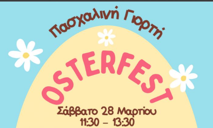 &Delta;&iota;&alpha;&gamma;&omega;&nu;&iota;&sigma;&mu;ό&sigmaf; &Zeta;&omega;&gamma;&rho;&alpha;&phi;&iota;&kappa;ή&sigmaf; &gamma;&iota;&alpha; &Pi;&alpha;&iota;&delta;&iota;ά &sigma;&tau;&omicron; &Psi;&eta;&phi;&iota;&alpha;&kappa;ό &Mu;&omicron;&upsilon;&sigma;&epsilon;ί&omicron; &tau;&eta;&sigmaf; &Tau;&rho;ί&pi;&omicron;&lambda;&eta;&sigmaf;