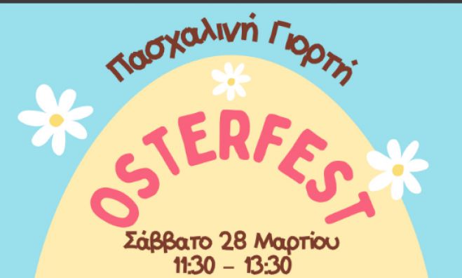 &Delta;&iota;&alpha;&gamma;&omega;&nu;&iota;&sigma;&mu;ό&sigmaf; &Zeta;&omega;&gamma;&rho;&alpha;&phi;&iota;&kappa;ή&sigmaf; &gamma;&iota;&alpha; &Pi;&alpha;&iota;&delta;&iota;ά &sigma;&tau;&omicron; &Psi;&eta;&phi;&iota;&alpha;&kappa;ό &Mu;&omicron;&upsilon;&sigma;&epsilon;ί&omicron; &tau;&eta;&sigmaf; &Tau;&rho;ί&pi;&omicron;&lambda;&eta;&sigmaf;