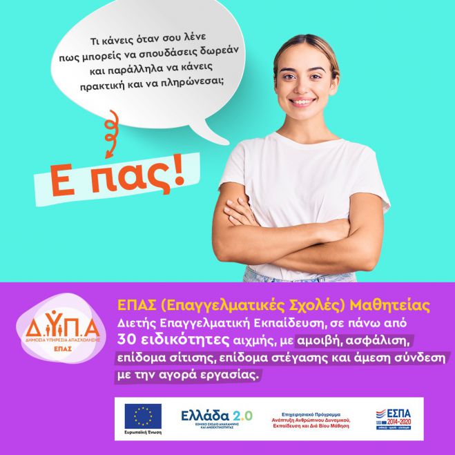 &Sigma;&upsilon;&nu;&epsilon;&chi;ί&zeta;&epsilon;&tau;&alpha;&iota; &eta; &eta;&lambda;&epsilon;&kappa;&tau;&rho;&omicron;&nu;&iota;&kappa;ή &upsilon;&pi;&omicron;&beta;&omicron;&lambda;ή &alpha;&iota;&tau;ή&sigma;&epsilon;&omega;&nu; &sigma;&tau;&eta;&nu; &Epsilon;&Pi;&Alpha;&Sigma; &Mu;&alpha;&theta;&eta;&tau;&epsilon;ί&alpha;&sigmaf; &tau;&eta;&sigmaf; &Delta;&Upsilon;&Pi;&Alpha; &Tau;&rho;ί&pi;&omicron;&lambda;&eta;&sigmaf;