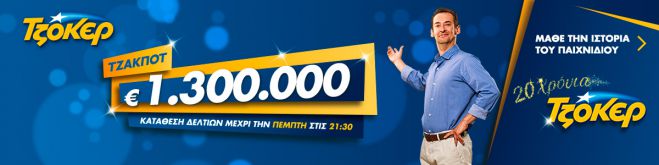 &Nu;έ&omicron; &tau;&zeta;&alpha;&kappa;-&pi;&omicron;&tau; &sigma;&tau;&omicron; &Tau;&zeta;ό&kappa;&epsilon;&rho;!