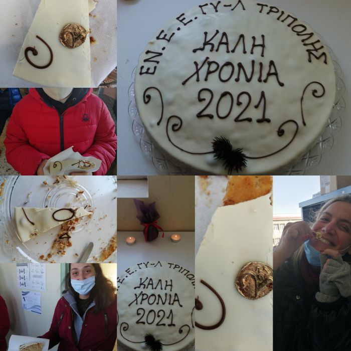 Έκοψαν πίτα για το 2021 στο Ενιαίο Ειδικό Επαγγελματικό Γυμνάσιο-Λύκειο Τρίπολης