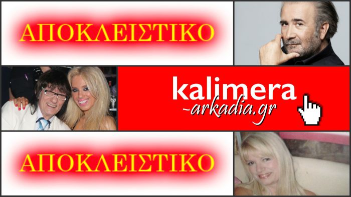 &Alpha;&pi;&omicron;&kappa;&lambda;&epsilon;&iota;&sigma;&tau;&iota;&kappa;ό "&Kappa;&alpha;&lambda;&eta;&mu;έ&rho;&alpha; &Alpha;&rho;&kappa;&alpha;&delta;ί&alpha;": &Alpha;&upsilon;&tau;ή &epsilon;ί&nu;&alpha;&iota; &eta; &alpha;&lambda;ή&theta;&epsilon;&iota;&alpha; &gamma;&iota;&alpha; &tau;&eta;&nu; &kappa;&alpha;&tau;ά&sigma;&tau;&alpha;&sigma;&eta; &tau;&eta;&sigmaf; &upsilon;&gamma;&epsilon;ί&alpha;&sigmaf; &tau;&omicron;&upsilon; &Sigma;&tau;ά&theta;&eta; &Psi;ά&lambda;&tau;&eta;