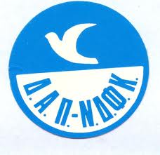 &Sigma;&epsilon;&mu;&iota;&nu;ά&rho;&iota;&omicron; &gamma;&iota;&alpha; &tau;&eta;&nu; &epsilon;&pi;&iota;&chi;&epsilon;&iota;&rho;&eta;&mu;&alpha;&tau;&iota;&kappa;ό&tau;&eta;&tau;&alpha; &alpha;&pi;ό &tau;&eta; &Delta;&Alpha;&Pi; &sigma;&tau;&eta;&nu; &Tau;&rho;ί&pi;&omicron;&lambda;&eta;