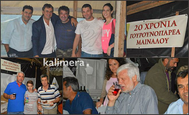 &Mu;&alpha;ί&nu;&alpha;&lambda;&omicron; - &Eta; &gamma;&omicron;&upsilon;&rho;&nu;&omicron;&pi;&alpha;&rho;έ&alpha; &Mu;&alpha;&iota;&nu;ά&lambda;&omicron;&upsilon; &gamma;&iota;ό&rho;&tau;&alpha;&sigma;&epsilon; &sigma;&tau;&eta;&nu; &hellip; &kappa;&alpha;&lambda;ύ&beta;&alpha; &tau;&eta;&sigmaf;! (vd)