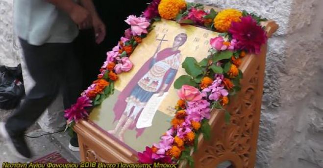 &Gamma;&iota;&omicron;&rho;&tau;ή &tau;&omicron;&upsilon; &Alpha;&gamma;ί&omicron;&upsilon; &Phi;&alpha;&nu;&omicron;&upsilon;&rho;ί&omicron;&upsilon; &sigma;&tau;&eta; &Nu;&epsilon;&sigma;&tau;ά&nu;&eta;