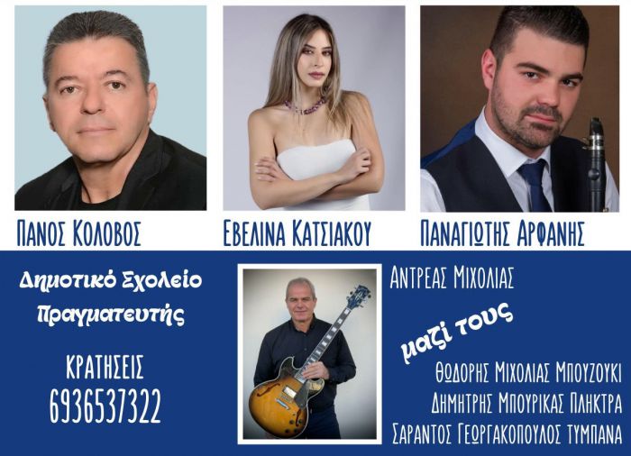 Μεγάλο Πανηγύρι της Αγίας Τριάδας στην Πραγματευτή Κυνουρίας!