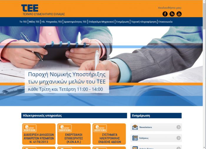 &Tau;&Epsilon;&Epsilon; - &Nu;έ&alpha; &iota;&sigma;&tau;&omicron;&sigma;&epsilon;&lambda;ί&delta;&alpha; &gamma;&iota;&alpha; &pi;&iota;&omicron; &epsilon;ύ&kappa;&omicron;&lambda;&eta; &pi;&rho;ό&sigma;&beta;&alpha;&sigma;&eta; &alpha;&pi;ό &tau;&omicron;&upsilon;&sigmaf; &mu;&eta;&chi;&alpha;&nu;&iota;&kappa;&omicron;ύ&sigmaf;!