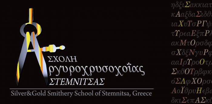 Σεμινάρια ενηλίκων στη Σχολή Αργυροχρυσοχοΐας Στεμνίτσας!