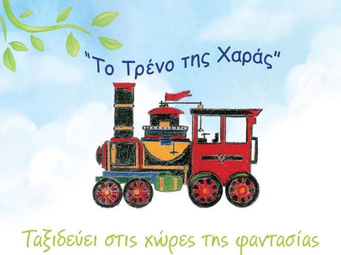 Παιδική Εκδήλωση σήμερα Δευτέρα 1 Αυγούστου στις Άνω Καρυές