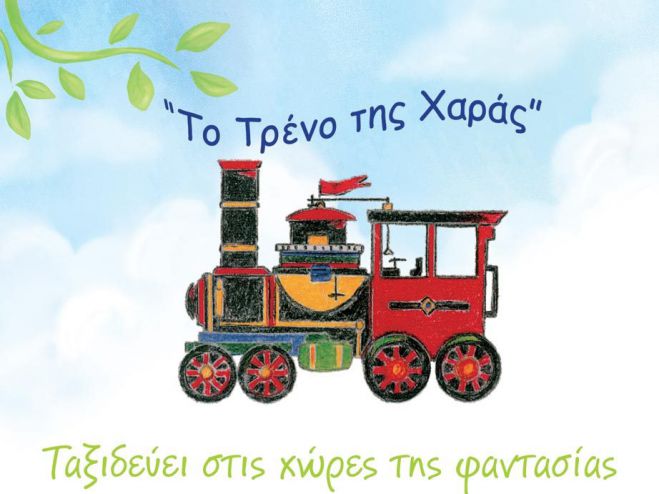 Παιδική Εκδήλωση σήμερα Δευτέρα 1 Αυγούστου στις Άνω Καρυές