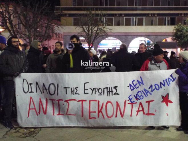 Δύο χρόνια πριν η Τρίπολη οργάνωνε συγκέντρωση στήριξης στην Κυβέρνηση του ΣΥΡΙΖΑ! (εικόνες)