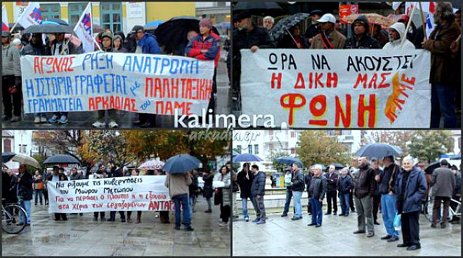 &laquo;&Nu;&epsilon;&kappa;&rho;ώ&nu;&epsilon;&iota;&raquo; &eta; &Alpha;&rho;&kappa;&alpha;&delta;ί&alpha; &tau;&eta;&nu; &Pi;έ&mu;&pi;&tau;&eta; &ndash; &Pi;&omicron;&iota;&omicron;&iota; &alpha;&pi;&epsilon;&rho;&gamma;&omicron;ύ&nu;!