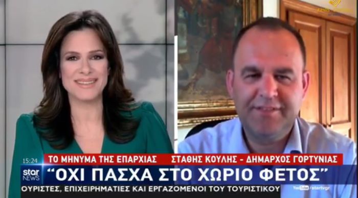 Στάθης Κούλης στο Star: &quot;Έχουν συμμορφωθεί όλοι στη Γορτυνία με τους περιορισμούς. Δεν υπάρχουν επισκέπτες στα χωριά μας&quot; (vd)
