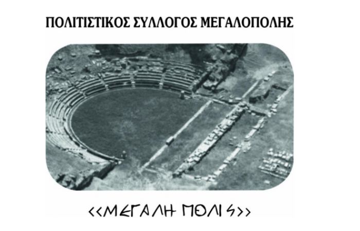 &Tau;&alpha;&kappa;&tau;&iota;&kappa;ή &Gamma;&epsilon;&nu;&iota;&kappa;ή &Sigma;&upsilon;&nu;έ&lambda;&epsilon;&upsilon;&sigma;&eta; &sigma;&tau;&omicron;&nu; &Pi;&omicron;&lambda;&iota;&tau;&iota;&sigma;&tau;&iota;&kappa;ό &Sigma;ύ&lambda;&lambda;&omicron;&gamma;&omicron; &Mu;&epsilon;&gamma;&alpha;&lambda;ό&pi;&omicron;&lambda;&eta;&sigmaf; &laquo;&Mu;&Epsilon;&Gamma;&Alpha;&Lambda;&Eta; &Pi;&Omicron;&Lambda;&Iota;&Sigma;&raquo;