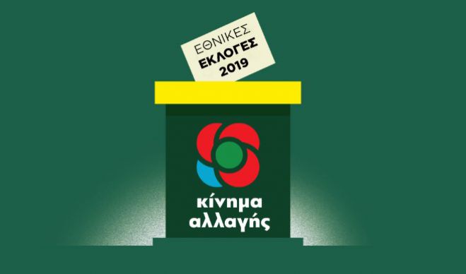 &Tau;&alpha; &beta;&omicron;&upsilon;&lambda;&epsilon;&upsilon;&tau;&iota;&kappa;ά &psi;&eta;&phi;&omicron;&delta;έ&lambda;&tau;&iota;&alpha; &tau;&omicron;&upsilon; &Kappa;&Iota;&Nu;&Alpha;&Lambda; &sigma;&tau;&eta;&nu; &Pi;&epsilon;&lambda;&omicron;&pi;ό&nu;&nu;&eta;&sigma;&omicron;!