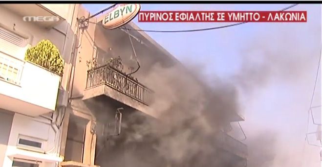&Kappa;&alpha;ί&gamma;&omicron;&nu;&tau;&alpha;&iota; &sigma;&pi;ί&tau;&iota;&alpha; &mu;έ&sigma;&alpha; &sigma;&tau;&eta; &Nu;&epsilon;ά&pi;&omicron;&lambda;&eta; &ndash; &Delta;&rho;&alpha;&mu;&alpha;&tau;&iota;&kappa;έ&sigmaf; &epsilon;&iota;&kappa;ό&nu;&epsilon;&sigmaf; &alpha;&pi;ό &tau;&eta; &Lambda;&alpha;&kappa;&omega;&nu;ί&alpha; (vd)