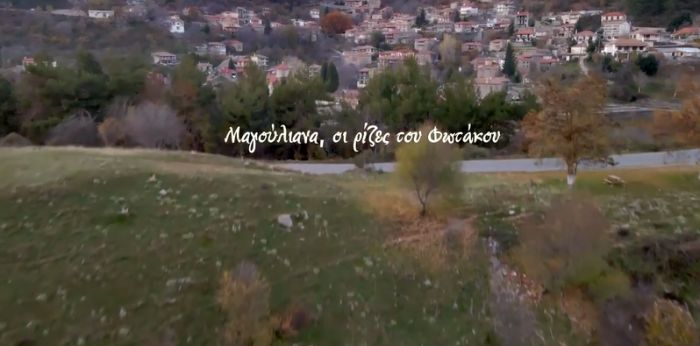Μαγούλιανα | Ντοκιμαντέρ μικρού μήκους αφιερωμένο στον αγωνιστή Φωτάκο