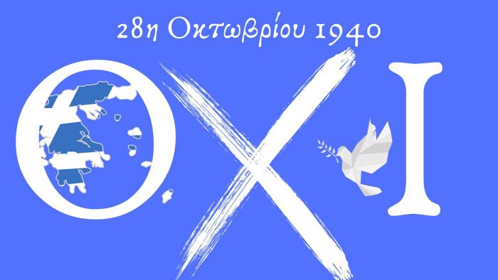 «Το νόημα της 28ης Οκτωβρίου 1940: ΟΧΙ πόλεμος – ΟΧΙ φασισμός»